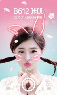 612咔叽(原snow相机)