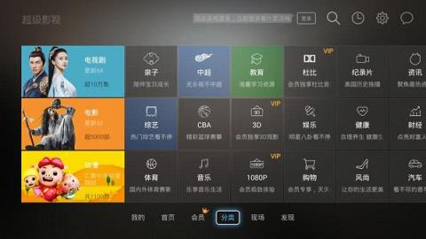乐视视频TV版2021官方版