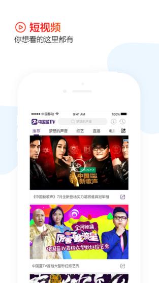 中国新歌声2021中国蓝tv