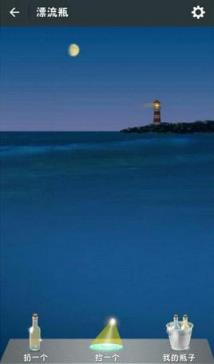 微信漂流瓶无限捞2021