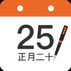 中华万年历最新版2021