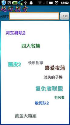 手机越狱搜索神器破解版下载