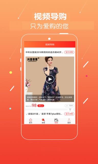 值逛app
