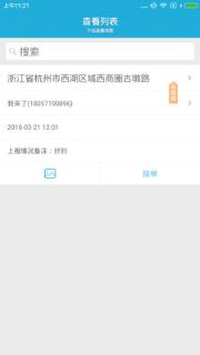 运动达人师傅版