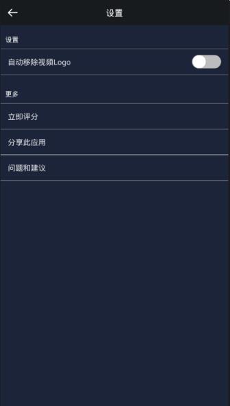 视频倒放剪辑大师