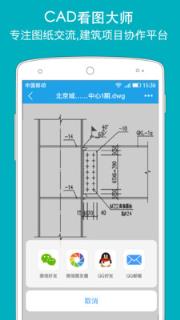 CAD看图大师app
