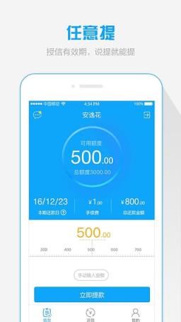 安逸花提现失败破解版