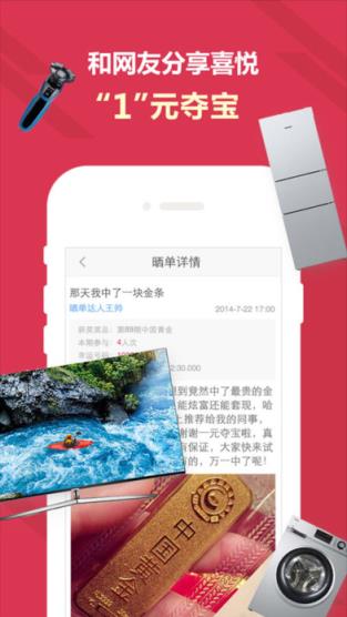 家家抢购app最新版软件