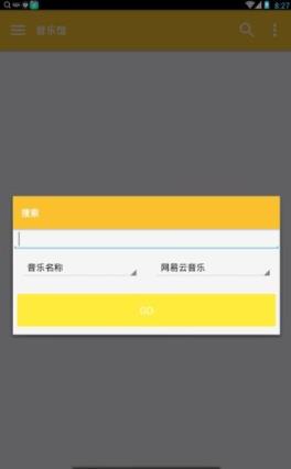 音乐馆app免付费登陆版