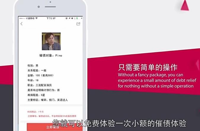 暴走大事件暴走催债App