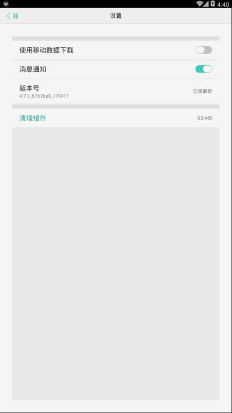oppo主题商店永久试用破解版