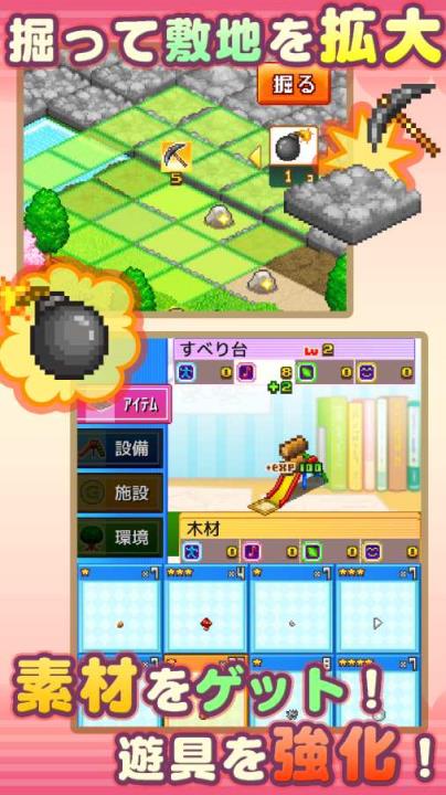 发现动物公园相性辞典攻略