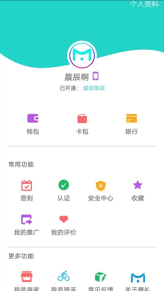 魔礼app