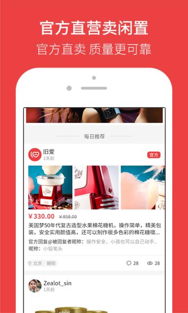 旧爱app
