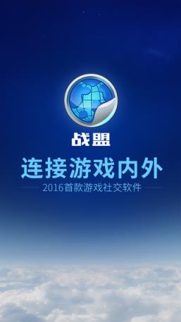 多益战盟手机版官方