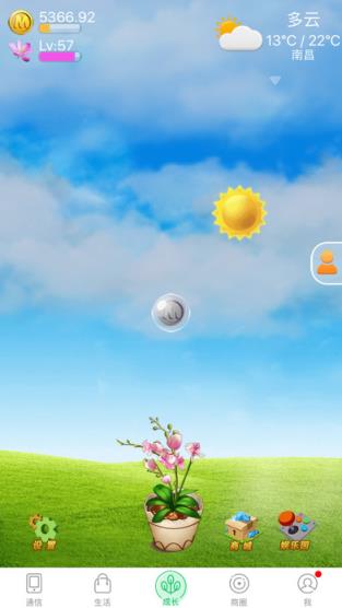 和我信2021最新版下载安装