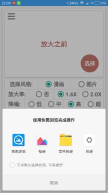 图片放大镜app