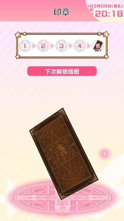 魔法少女伊莉雅闹钟app内购破解版