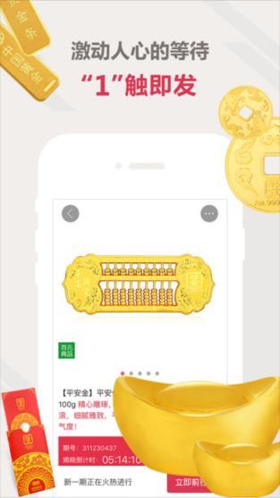 家家抢购app最新版软件