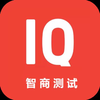 智商测试app(含答案)
