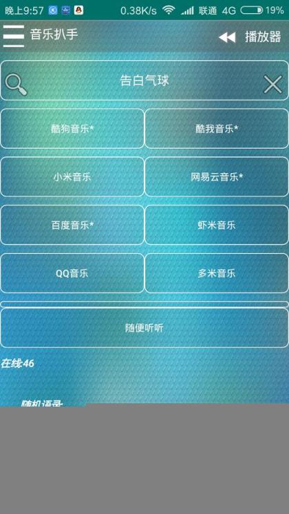 音乐扒手1.31最新免费版