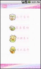 养花百科app