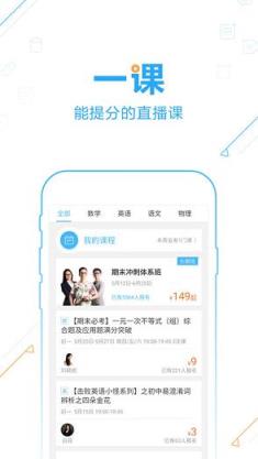 一百分作业帮免费安装