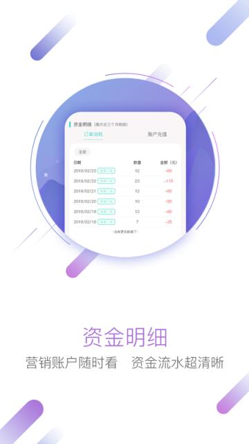 智享翼飞机构版App