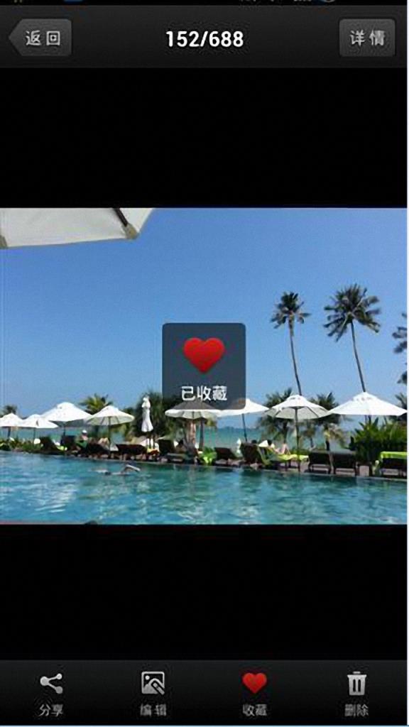 时光相册管家app