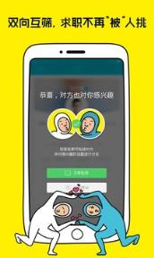 大街网招聘软件