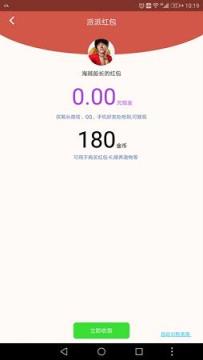 派派2021老版本去广告版