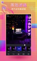 蒸汽波相机app
