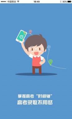 江教在线首页官方app