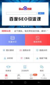 微商水印相机红包截图app