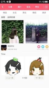 q友乐园个性签名最新版