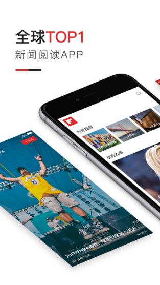 Flipboard红板报中国版