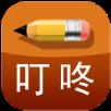 叮咚记事