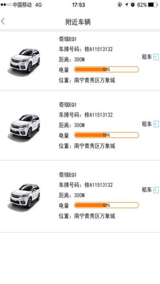 小兔出行app官方