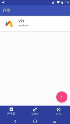 容器app官方下载