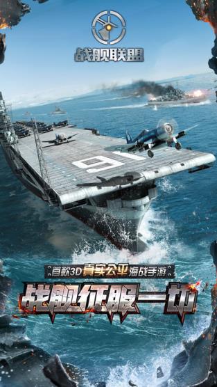 战舰联盟无限钻石作弊器