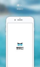 懒猫旅行