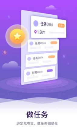 捡星星APP