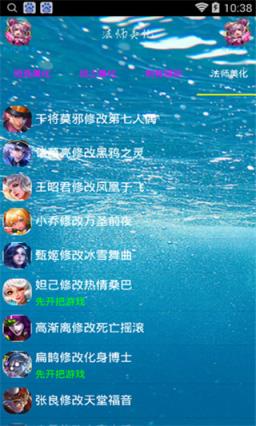 粉红妹特效美化王者软件