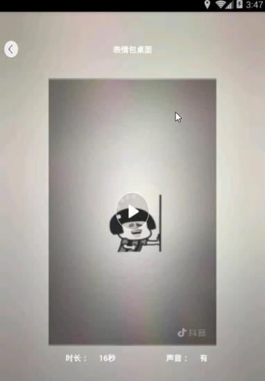 随意玩动态壁纸最新客户端