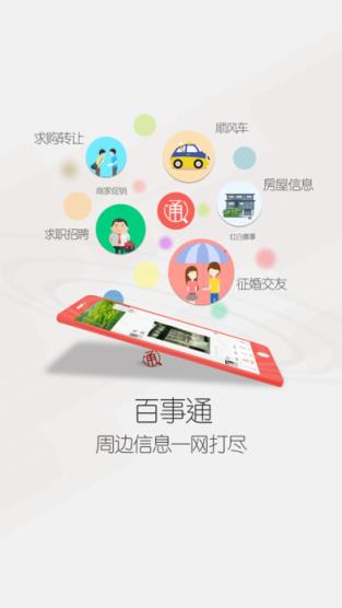 益村app
