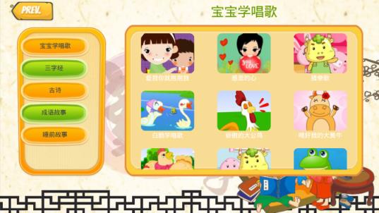 小公主听儿歌