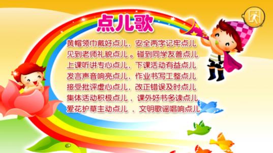 小公主听儿歌