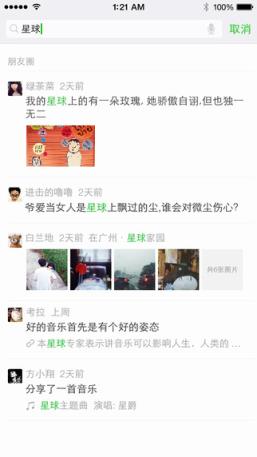 手机版微信分身