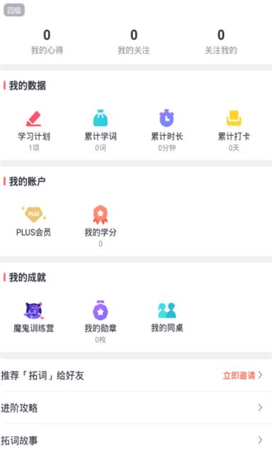 手机版智慧团建app