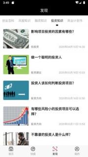 手机版星悦资讯